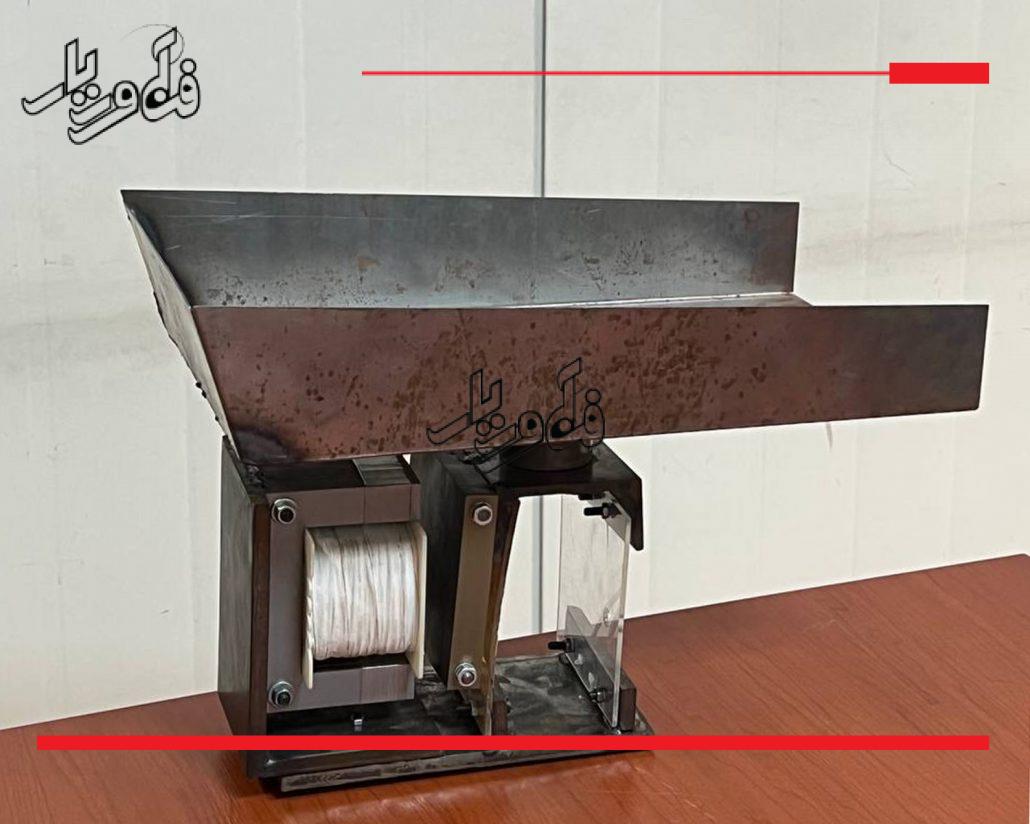 Electromagnetic- Vibratory-Feeder